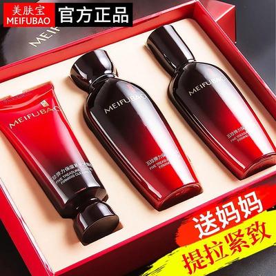 美肤宝五珍紧致抗皱护肤品套装官方正品妈妈水乳御龄化妆品女礼盒