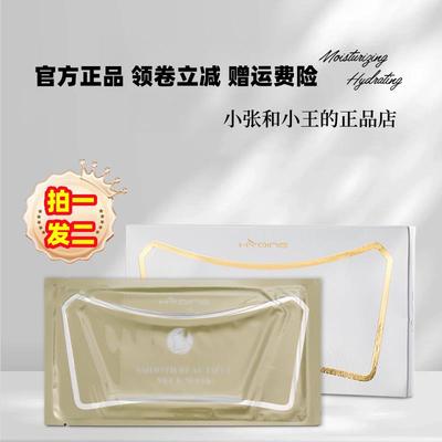 HYQING花月情玉润柔滑美颈膜5片/盒 保湿保湿细腻光滑细滑盈亮