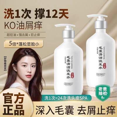 韩伦美羽毛囊清洁洗发水官方正品亿简百货店改善头皮炎去屑洗发露