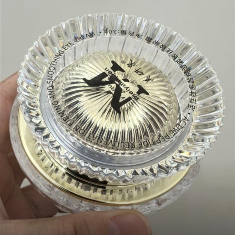 官方正品美研泉活性肽浓缩紧致焕活抚纹眼霜30毫升一瓶