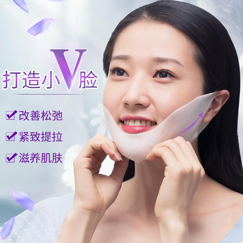 ilisya厘雅提拉紧致挂耳面膜小V脸紧实滋润提升脸部下垂神器