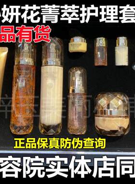 秘妍花菁萃套盒舒缓安肌修复肌肤补水保湿滋润嫩肤提亮肤色收毛孔