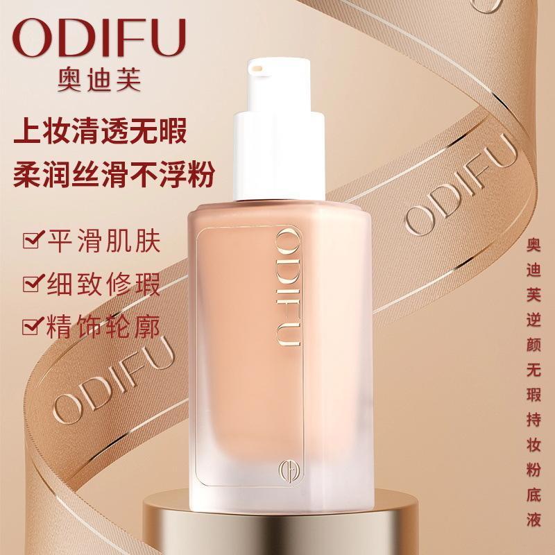 粉底液不浮粉女遮瑕保湿不卡粉控油bb霜防水防汗不脱妆持久遮瑕膏