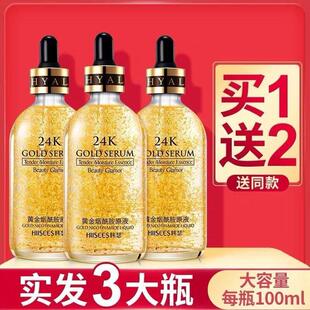 3瓶韩瑟黄金烟酰胺原液24K黄金精华液肌底液补水保湿胜肽.