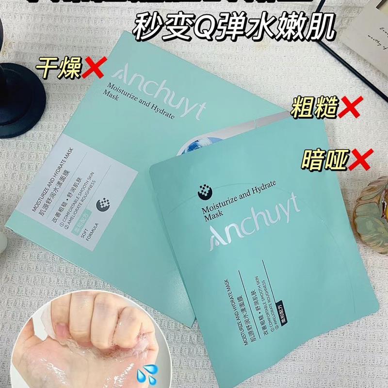 研春堂肌源舒润水漾面膜10片补水锁水水润紧致改善暗沉细腻焕亮