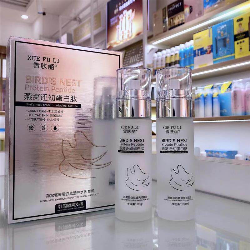 雪肤丽燕窝奢养还幼蛋白肽两件套补水保湿紧致抗皱水乳霜三件套.