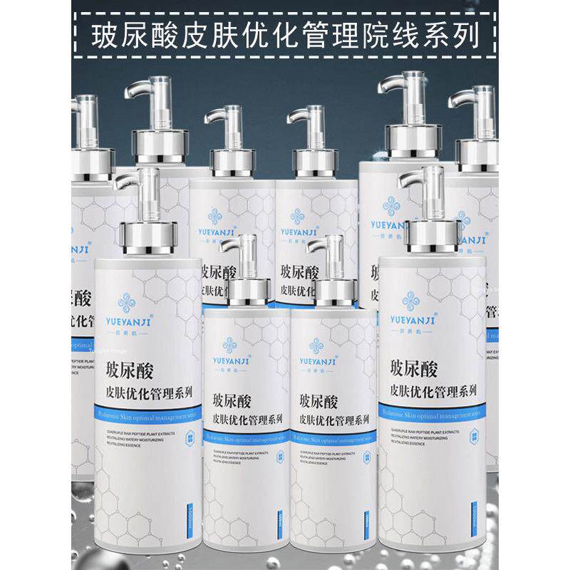 美容院护肤品玥妍玻尿酸补水保湿乳液精华液洗面奶按摩膏粉底
