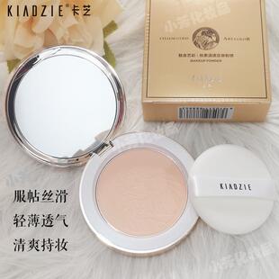 卡芝粉饼魅金艺彩丝柔清透定妆自然服帖细腻丝透气清爽控油新手