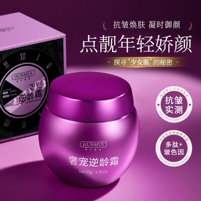 韩伦美羽奢宠紫绷带逆龄面霜补水保湿滋润养白紧致爽护肤膏化妆品