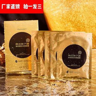 妳尊黄金鱼子酱紧致提拉收缩面膜日夜水润保湿保湿提亮