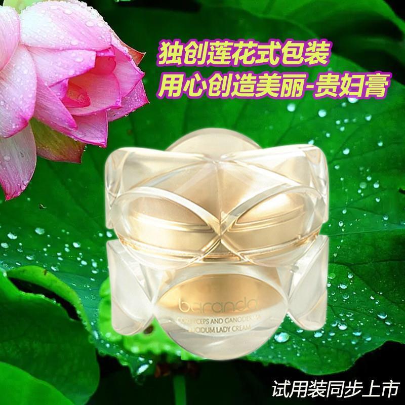 .布兰黛虫夏草灵芝贵妇膏懒人养肤好气色素颜霜保湿滋润美颜霜正