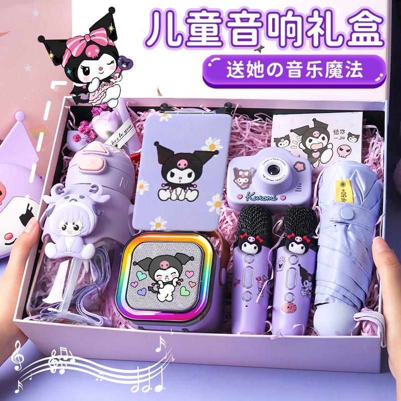 库洛米生日礼物音响玩具礼盒