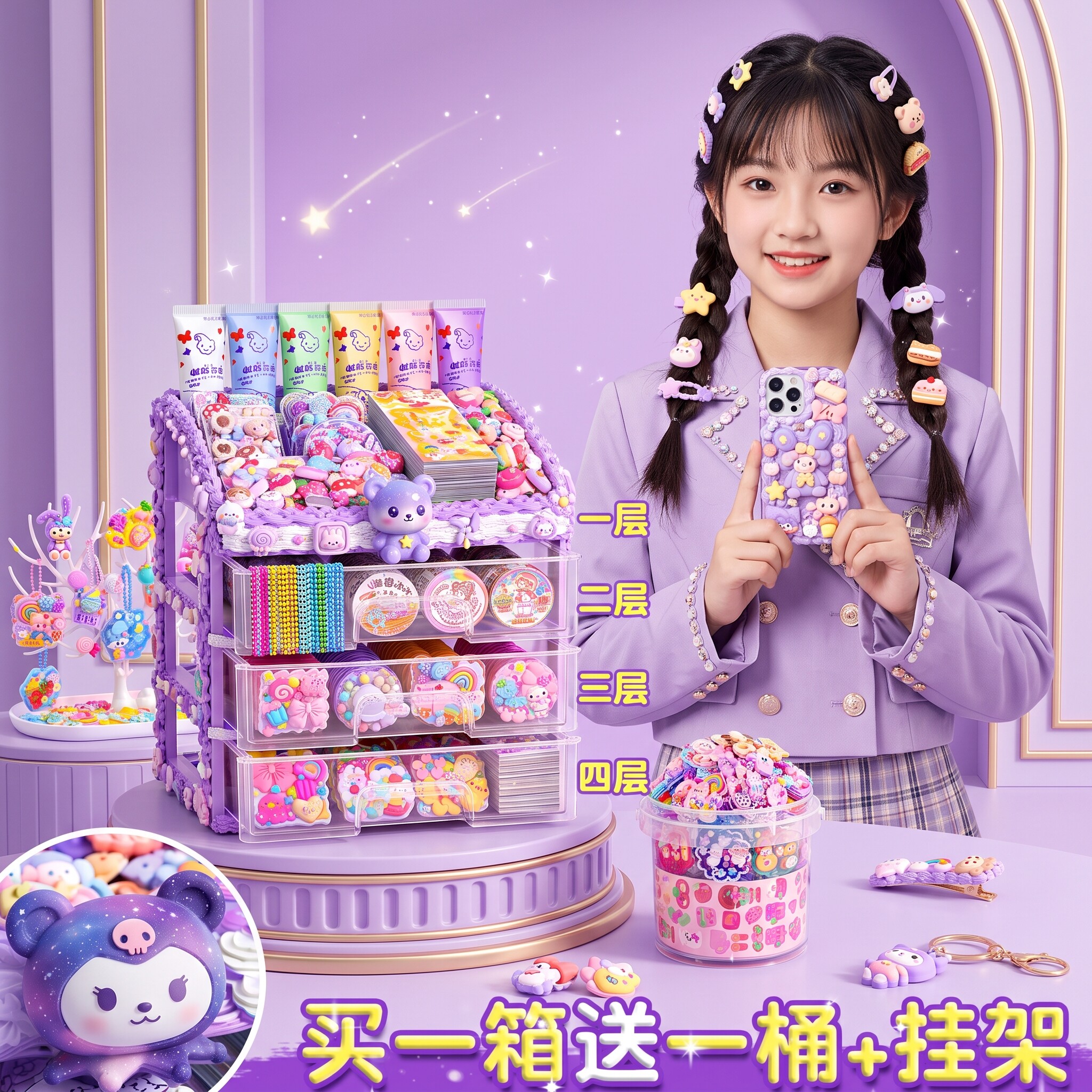 四层收纳盒奶油胶咕卡豪华套装
