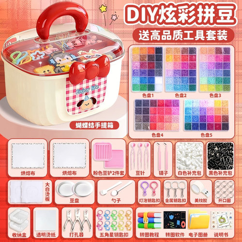 拼豆材料包全套玩具烫板拼豆