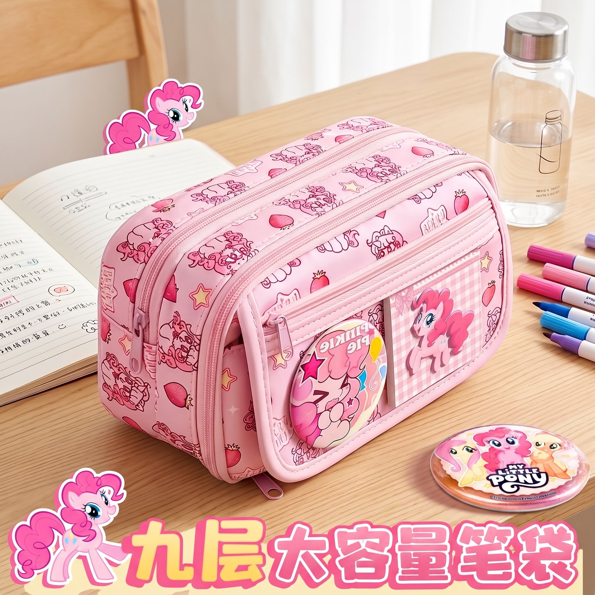 小学生小马宝莉文具套装高颜值