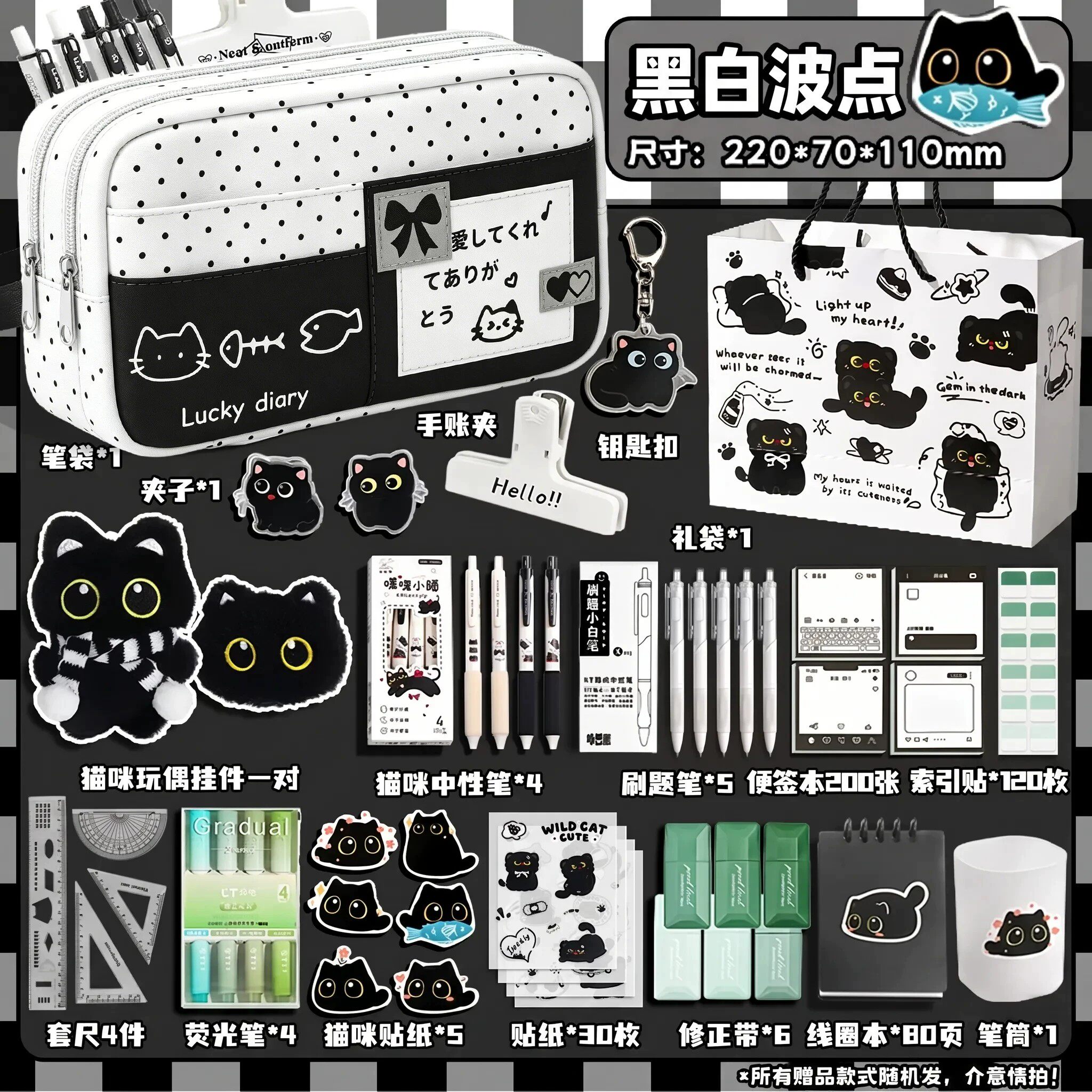 超耐脏~黑白波点小猫【文具盒】