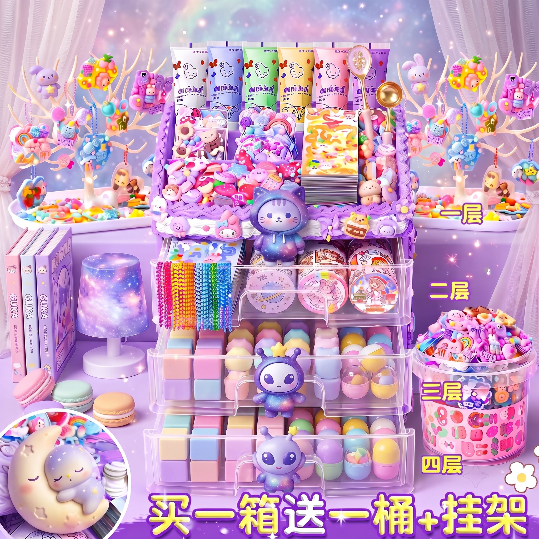 女孩DIY手工奶油胶咕卡大礼包