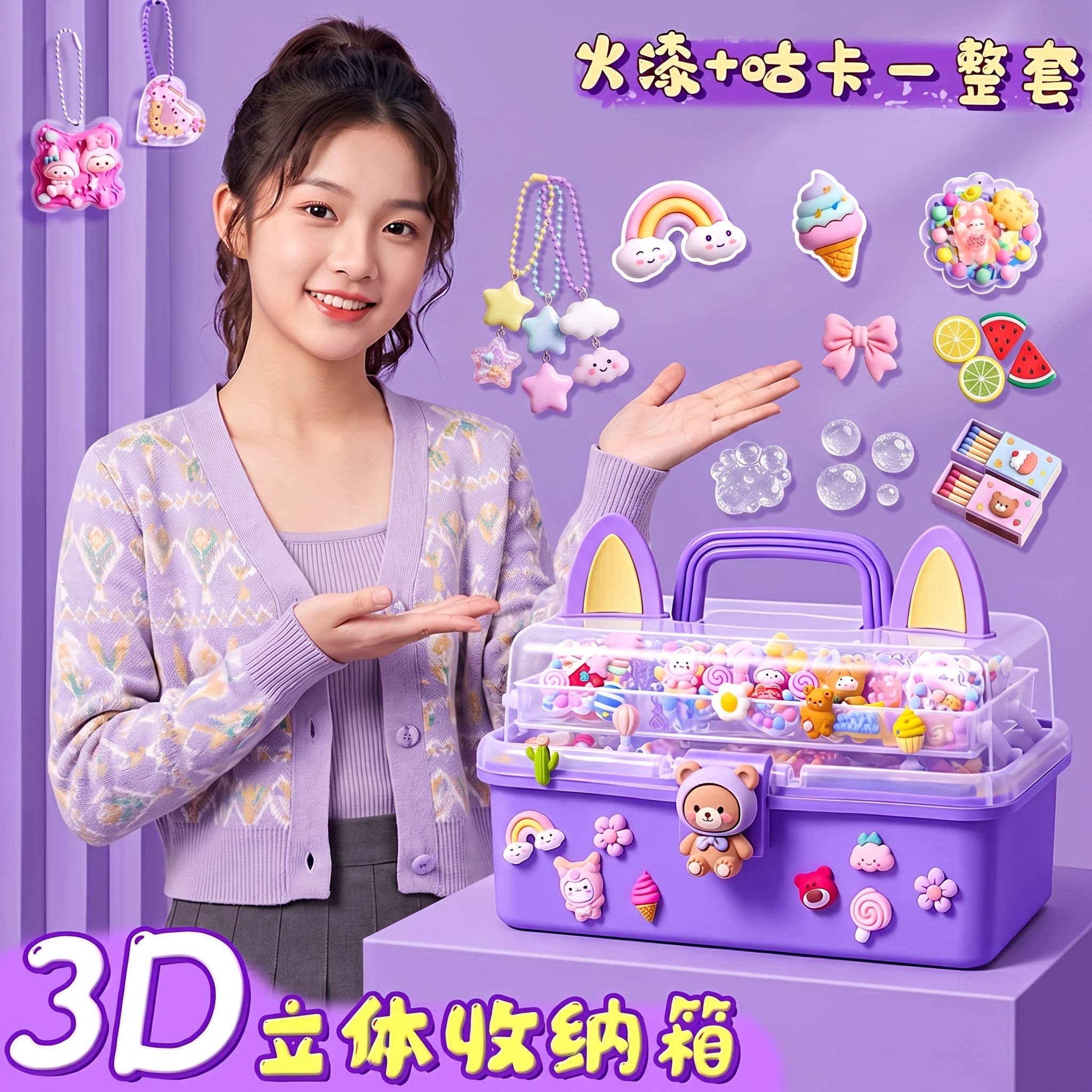 儿童生日送礼奶油胶咕卡豪华礼包