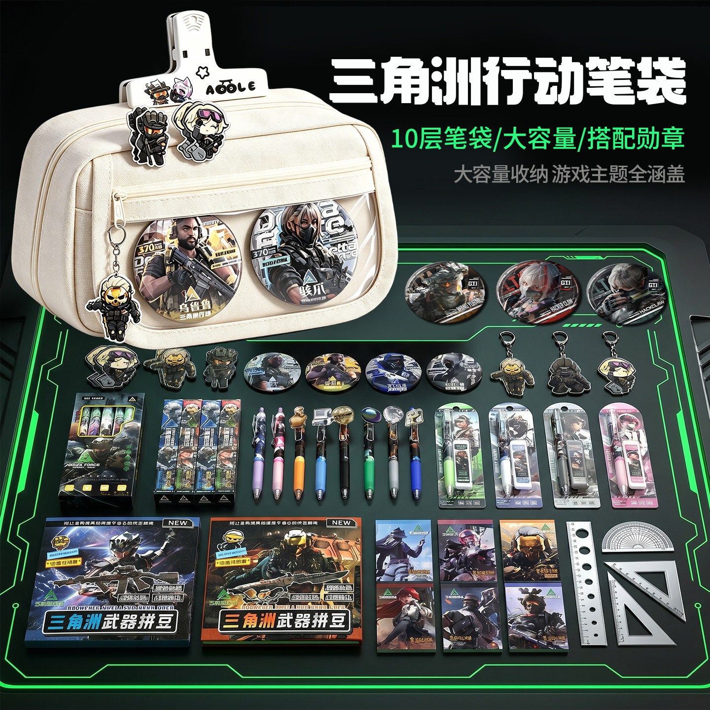 三角洲行动周边大容量多层笔袋