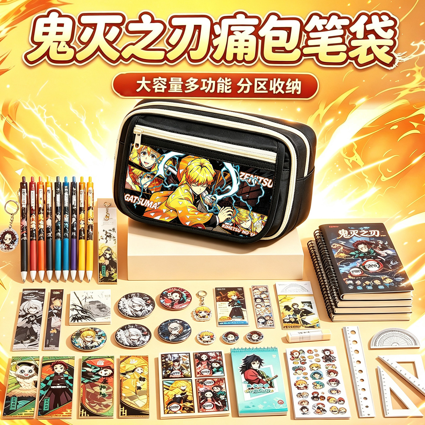 痛包笔袋鬼灭之刃【不撞款】