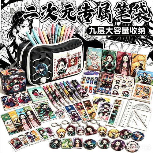 鬼灭之刃周边笔袋【一年级开学】