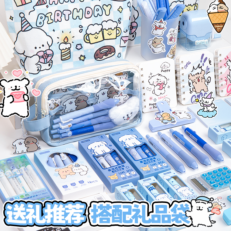 线条小狗文具套装礼盒女孩生日礼