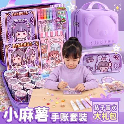 小麻薯手帐套装豪华版超值