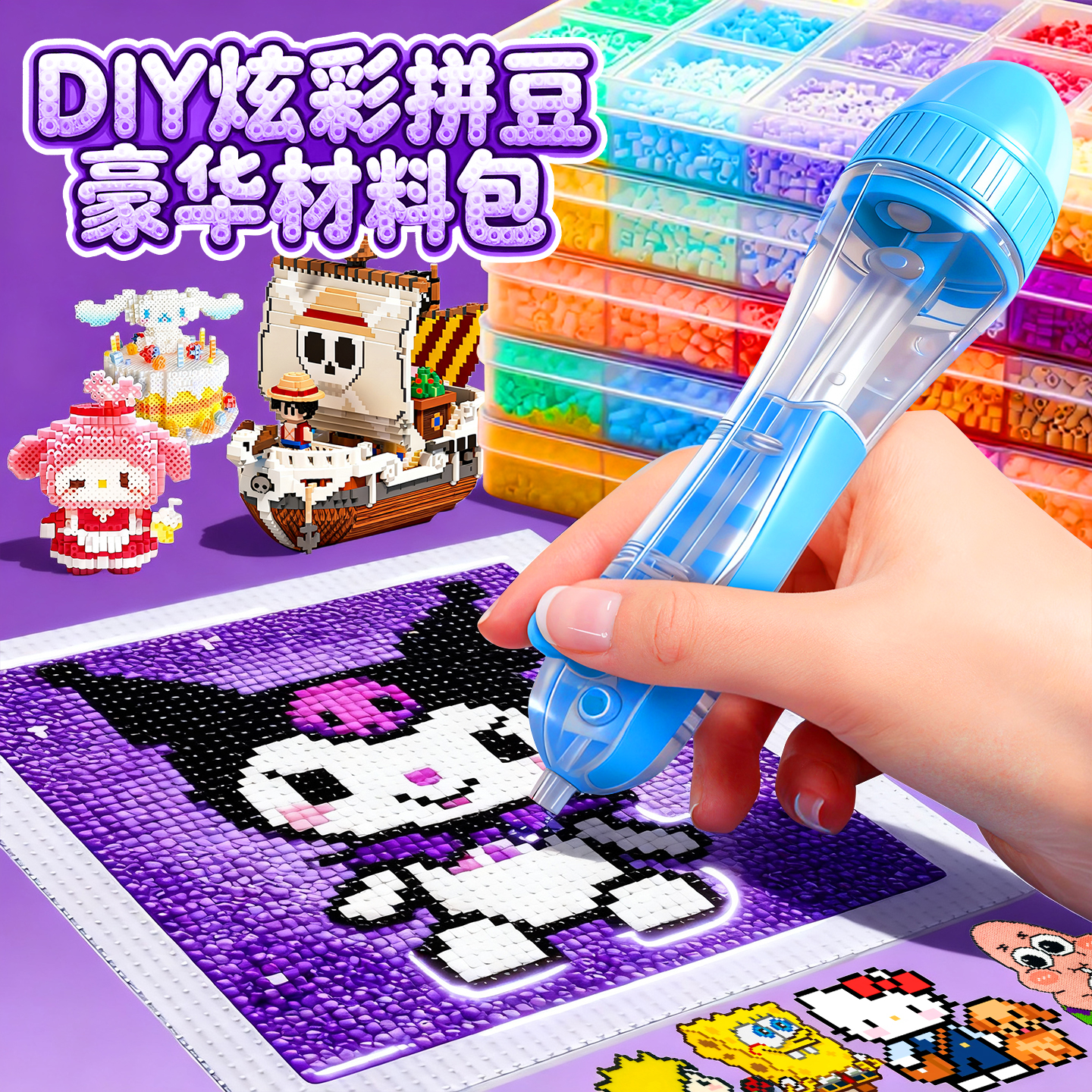 儿童益智专注力拼图豆自动拼豆笔