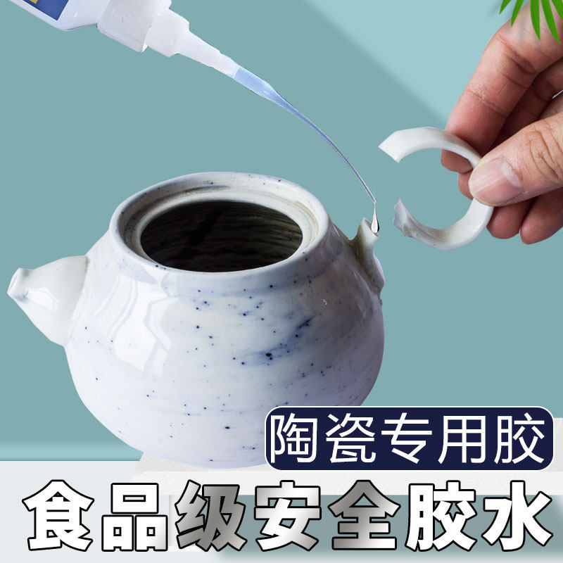 强力粘得牢胶粘紫砂壶杯子盖碗花盆修家用胶防水沾瓷器修补胶耐高温