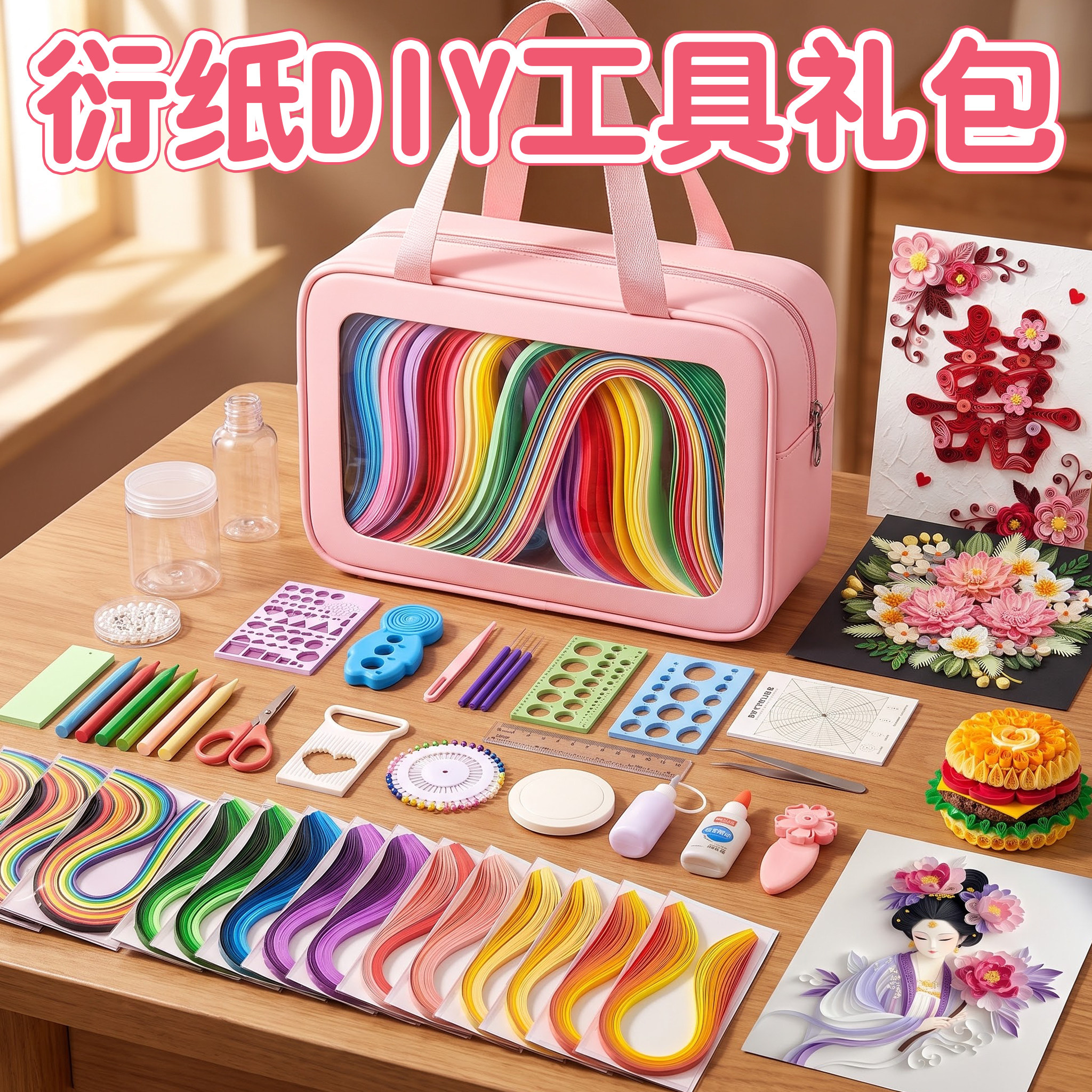 衍纸工具套装材料包初学者手工图片