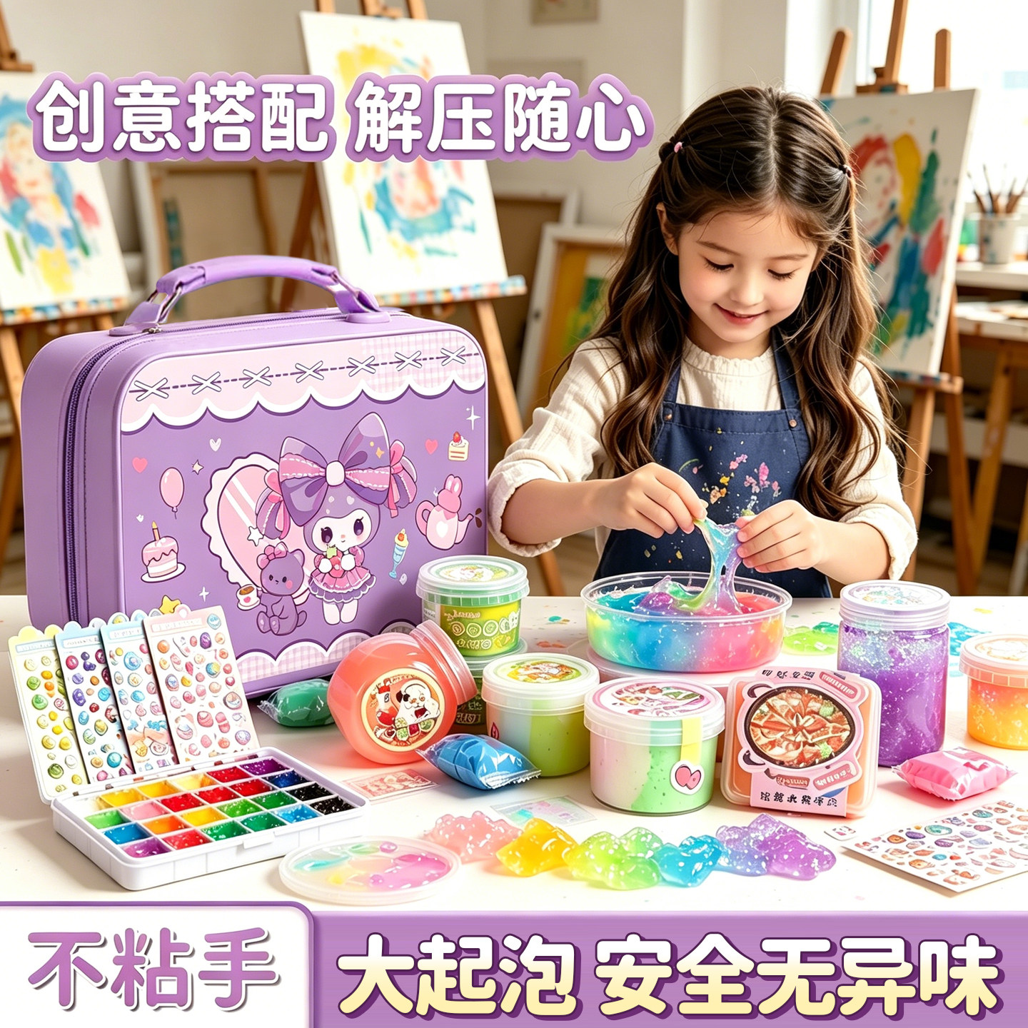 史莱姆水晶泥无味不粘手儿童套装