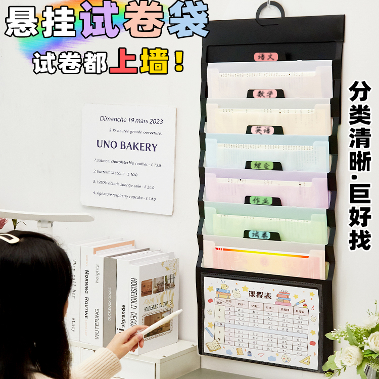 悬挂式试卷收纳袋多层透明插页