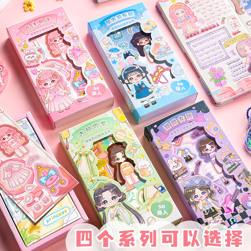 公主换装咕卡贴纸套装女孩玩具咕卡古风卡通手账素材贴画手账装饰女孩益智手工diy国风换装咕卡贴纸套装礼盒