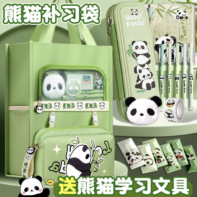 熊猫手提补习袋学生拎书袋专用文件袋作业收纳袋补课包高颜值资料袋帆布袋试卷美术学习袋初中生男孩女小学生,文具电教/文化用品/商务用品,补习袋/学科袋/科目袋,淘宝优惠券,粉丝福利购,淘宝优惠卷