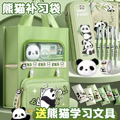 熊猫手提补习袋学生拎书袋专用文件袋作业收纳袋补课包高颜值资料袋帆布袋试卷美术学习袋初中生男孩女小学生