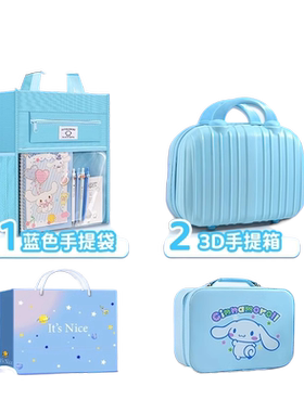 玉贵狗手账套装小学生创意手账本文具礼盒女孩生日礼物十岁男孩手杖贴纸大礼包可爱高颜值学习奖品用品伴手礼