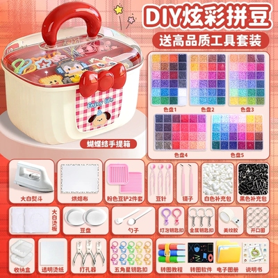 拼豆材料包全套玩具女孩熨斗拼豆