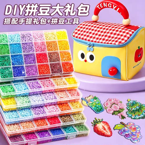 拼豆豆手工diy|全套立体融合豆