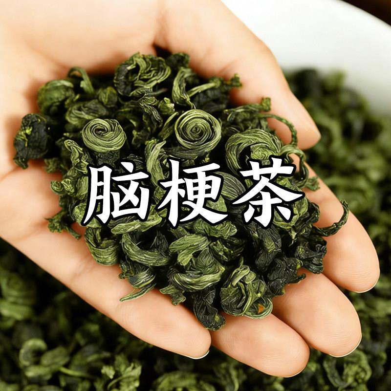 脑梗喝什么茶专用疏通预防心堵塞中老年血管头晕头昏软化中草正品