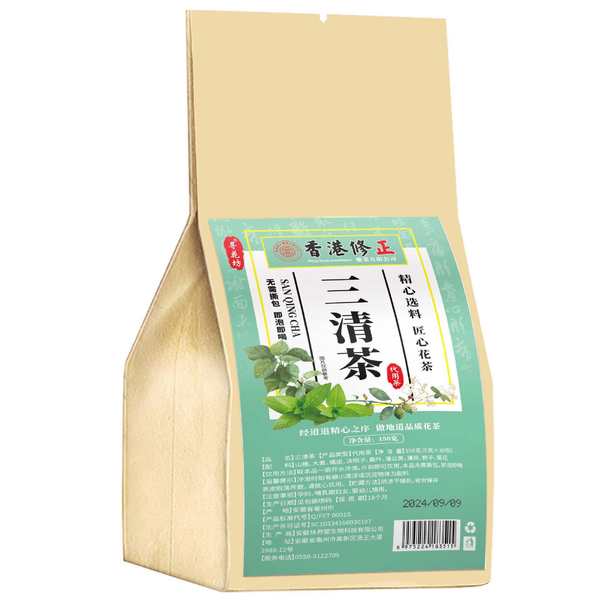 香港修正寻花坊三清茶口干口苦除代用/花草茶