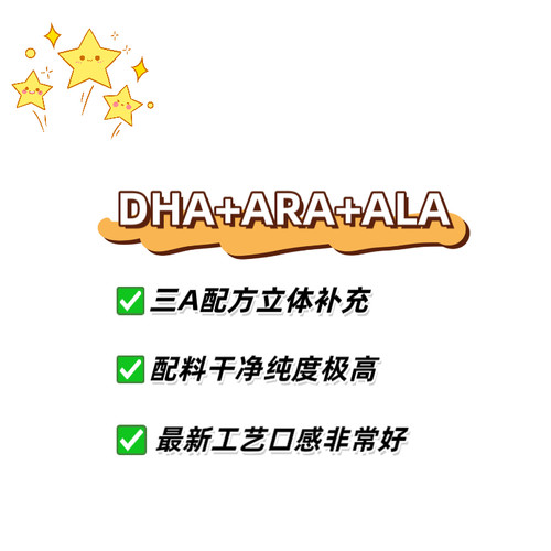 纯度80%DHA100粒装口感好