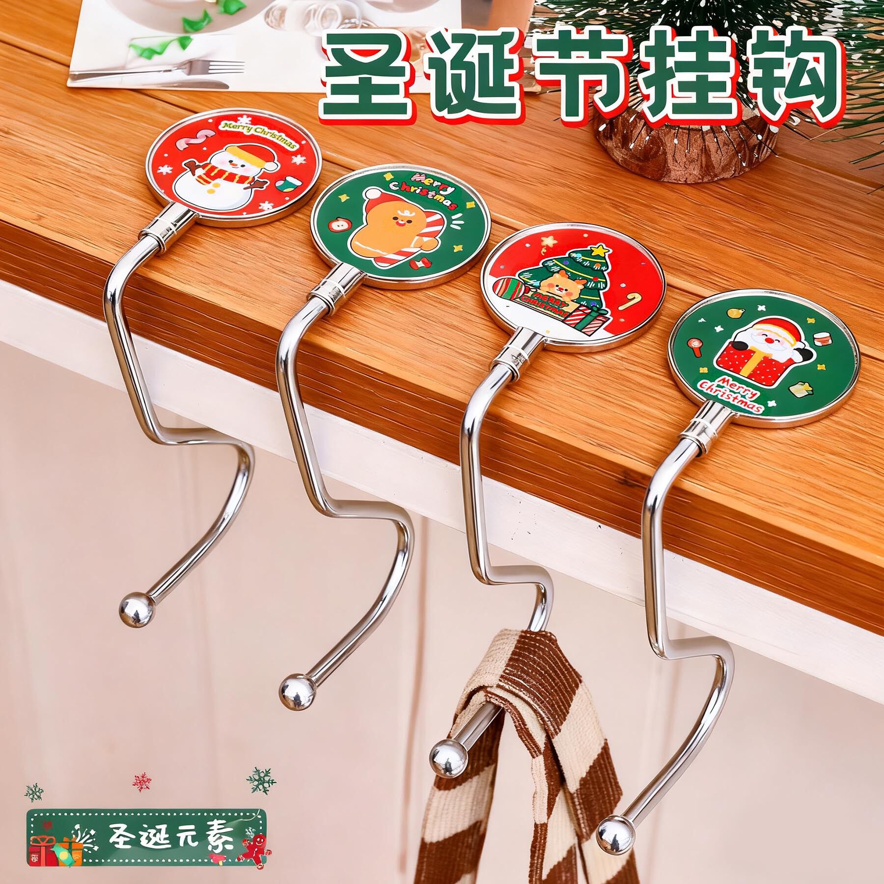 圣诞节书包挂钩创意桌面免打孔钩挂钩/粘钩