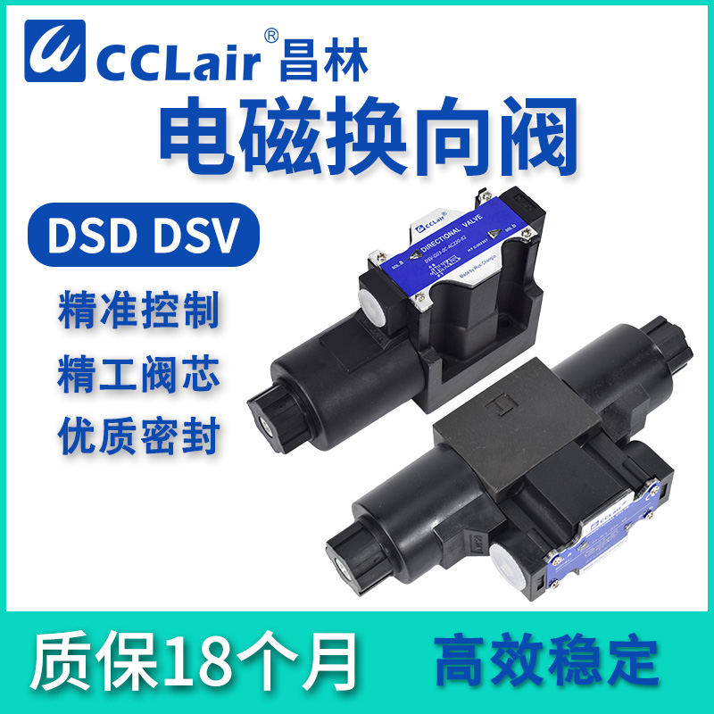 DSD-G03 DSV-G02液压阀DSD-G02 DSV-G03 0C 2C 6C 8C 0B 0A 2N 8B