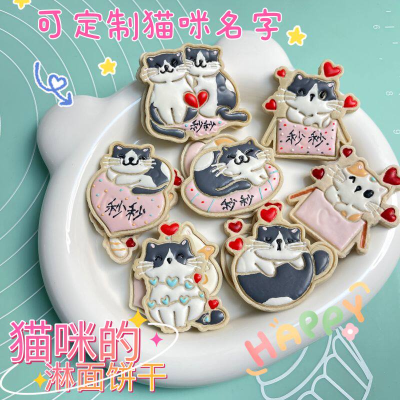乖小只·可定制猫咪名字自制宠物饼干羊奶淋面饼干猫饼干羊奶天然