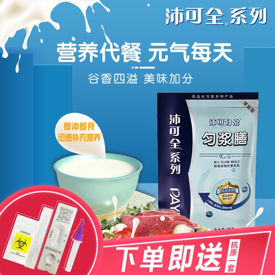 沛可全匀浆膳常规营养补充剂即食