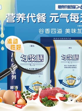 益可全系列匀浆膳（高纤维型）流食流动性好流质代餐营养粉