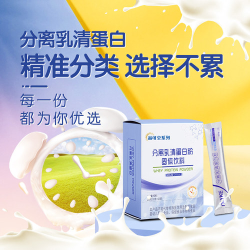 分离乳清蛋白粉沛可全