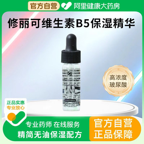 修丽可维生素B5保湿凝胶