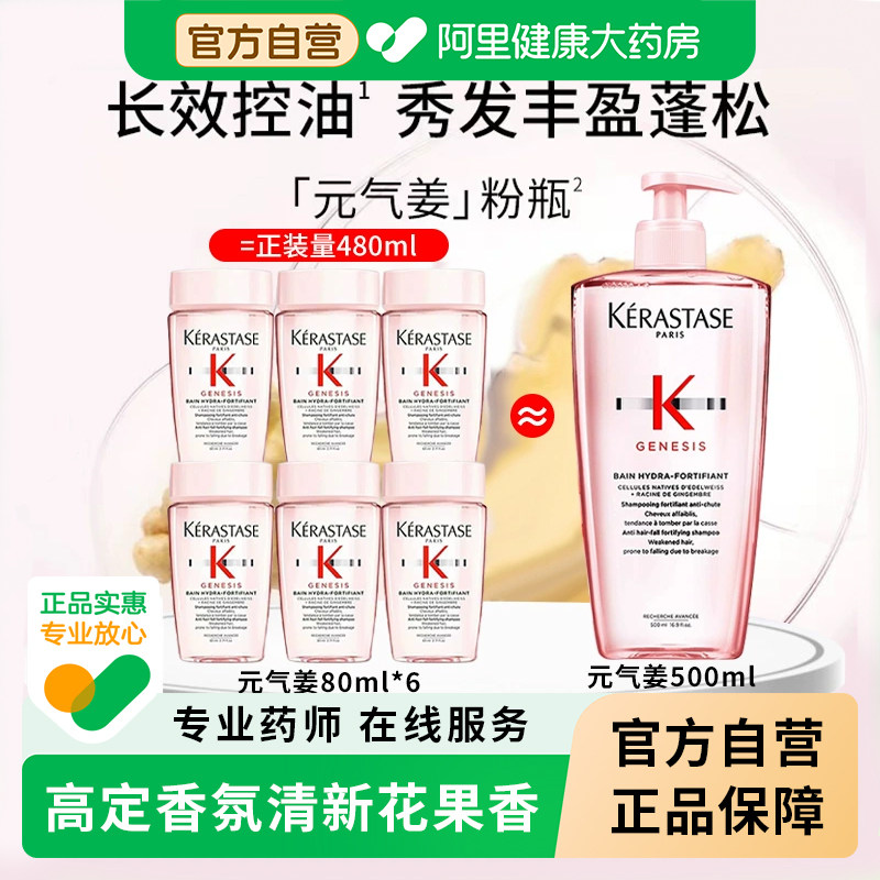 卡诗元气姜白金双重功能黑钻洗发水养发控油蓬松去屑防脱官方旗舰