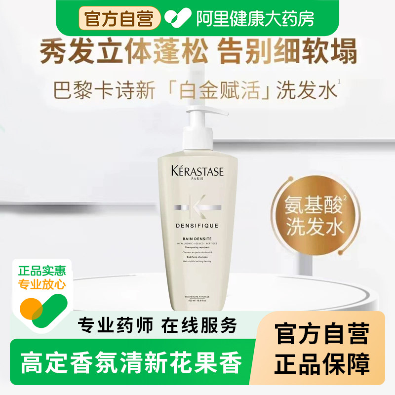 卡诗白金洗发水养发控油蓬松去屑止痒防脱小样官方旗舰店正品品牌